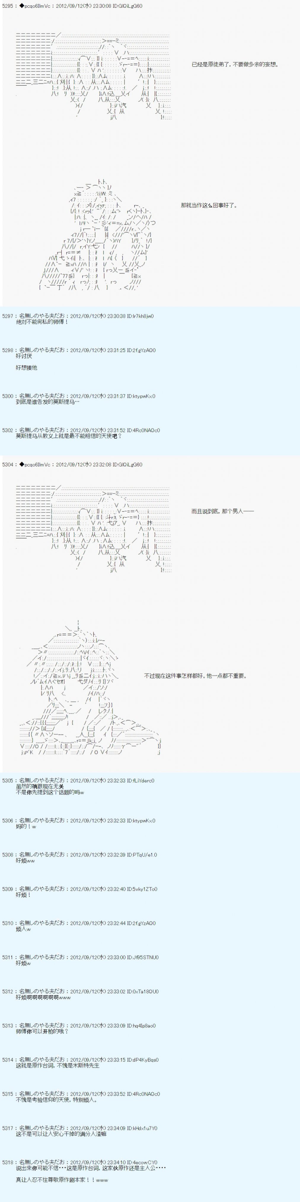 《德齐鲁欧的搭档是全知全能的样子》漫画最新章节第97话免费下拉式在线观看章节第【4】张图片