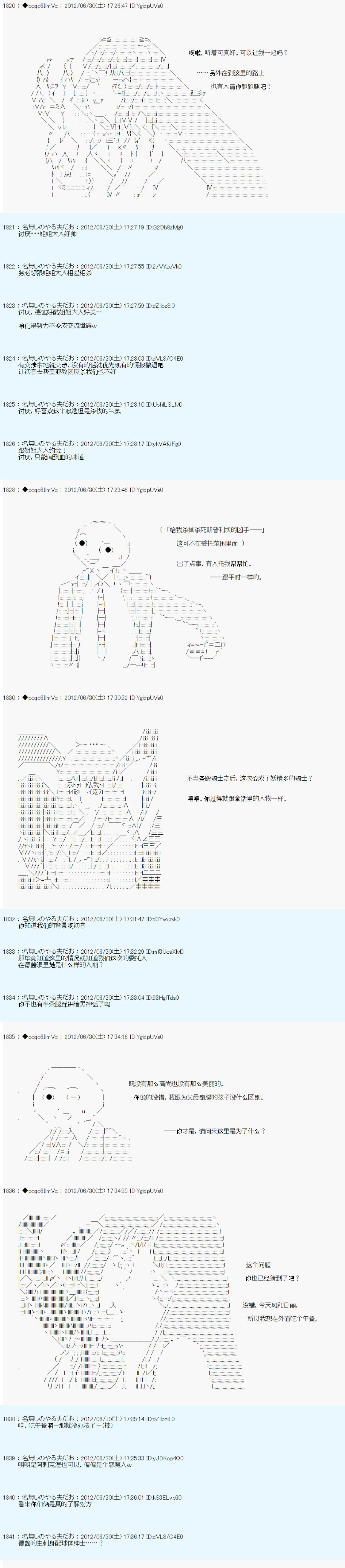 《德齐鲁欧的搭档是全知全能的样子》漫画最新章节第4话免费下拉式在线观看章节第【4】张图片