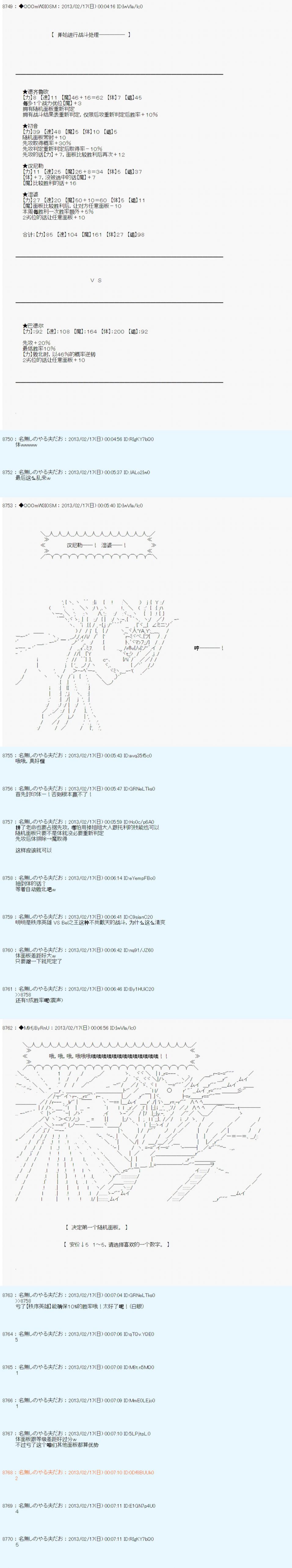 《德齐鲁欧的搭档是全知全能的样子》漫画最新章节第222话免费下拉式在线观看章节第【11】张图片