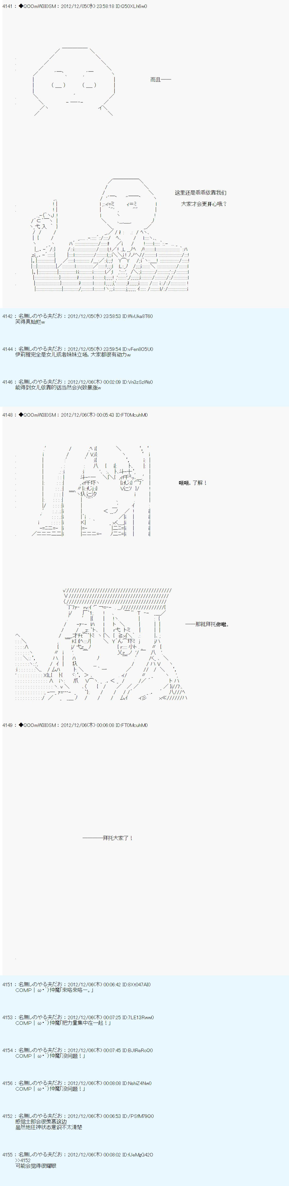 《德齐鲁欧的搭档是全知全能的样子》漫画最新章节第159话免费下拉式在线观看章节第【15】张图片