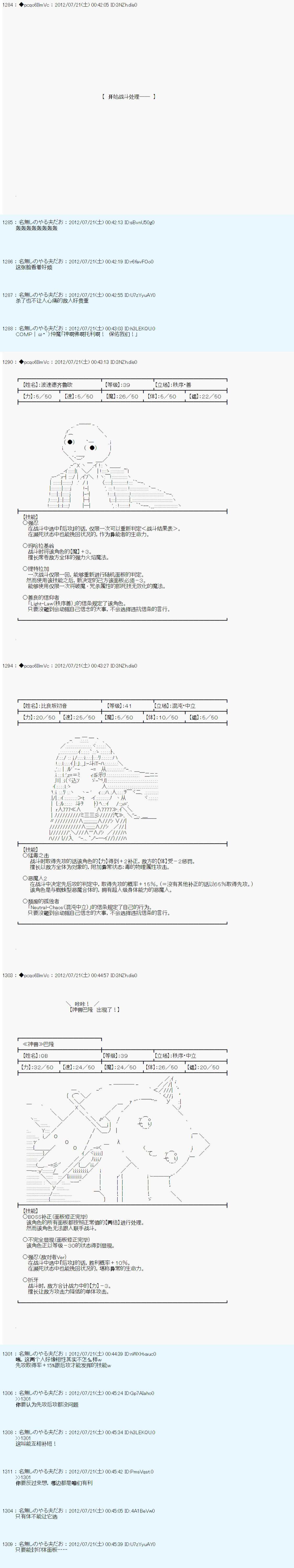 《德齐鲁欧的搭档是全知全能的样子》漫画最新章节第32话免费下拉式在线观看章节第【17】张图片