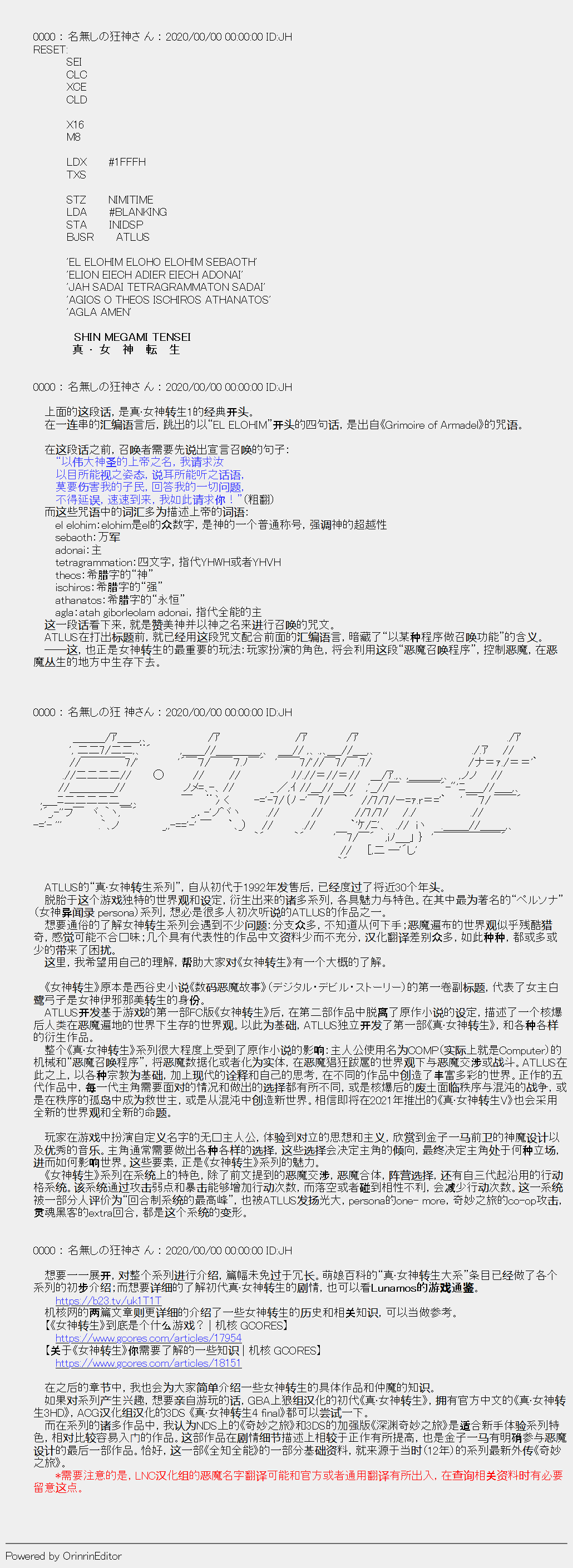 《德齐鲁欧的搭档是全知全能的样子》漫画最新章节第1话免费下拉式在线观看章节第【20】张图片