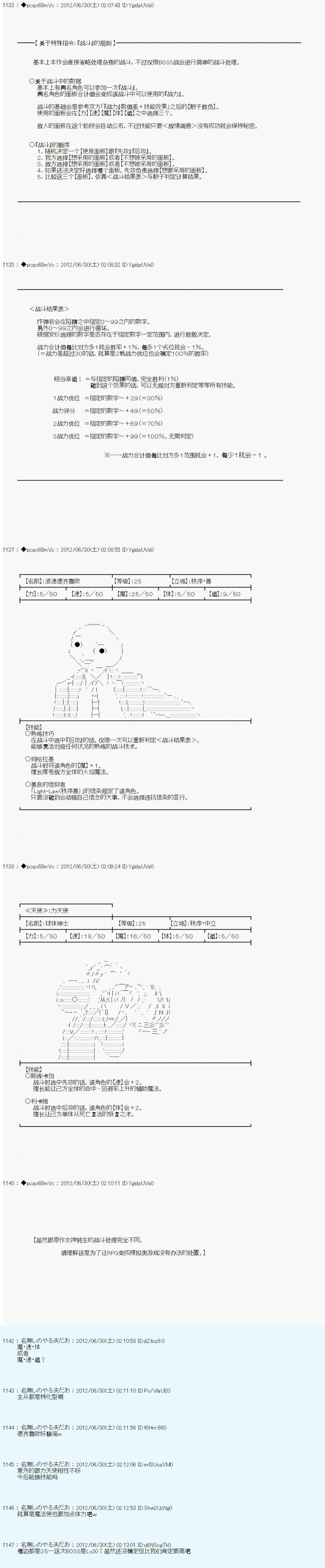 《德齐鲁欧的搭档是全知全能的样子》漫画最新章节第2话免费下拉式在线观看章节第【16】张图片