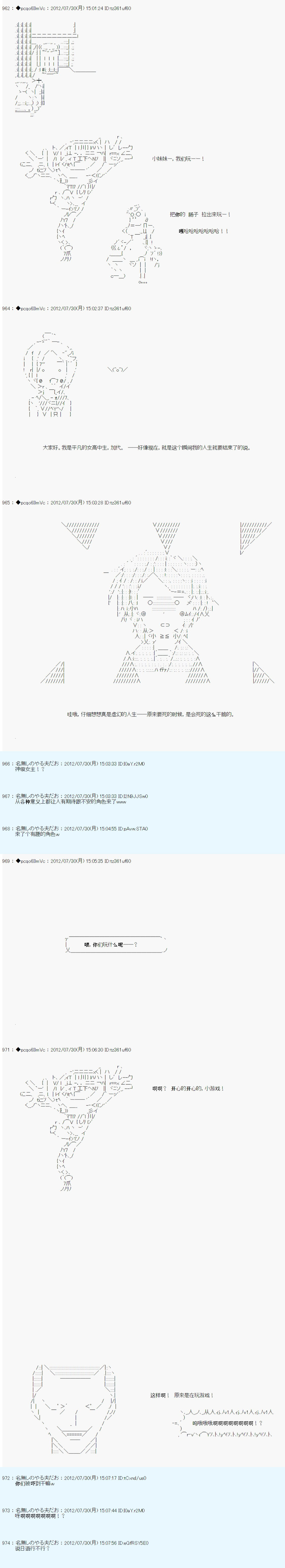 《德齐鲁欧的搭档是全知全能的样子》漫画最新章节第44话免费下拉式在线观看章节第【3】张图片