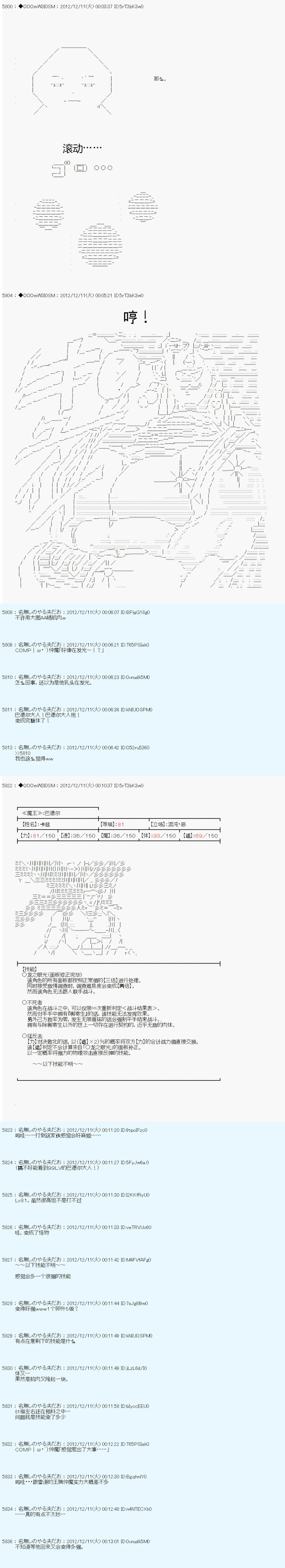 《德齐鲁欧的搭档是全知全能的样子》漫画最新章节第163话免费下拉式在线观看章节第【7】张图片