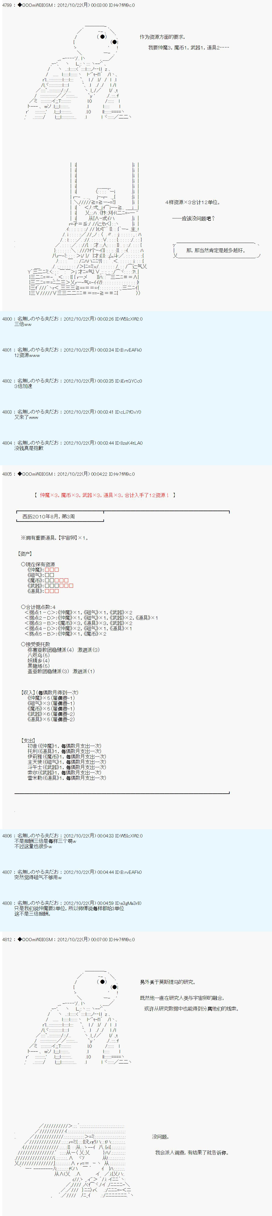 《德齐鲁欧的搭档是全知全能的样子》漫画最新章节第136话免费下拉式在线观看章节第【12】张图片