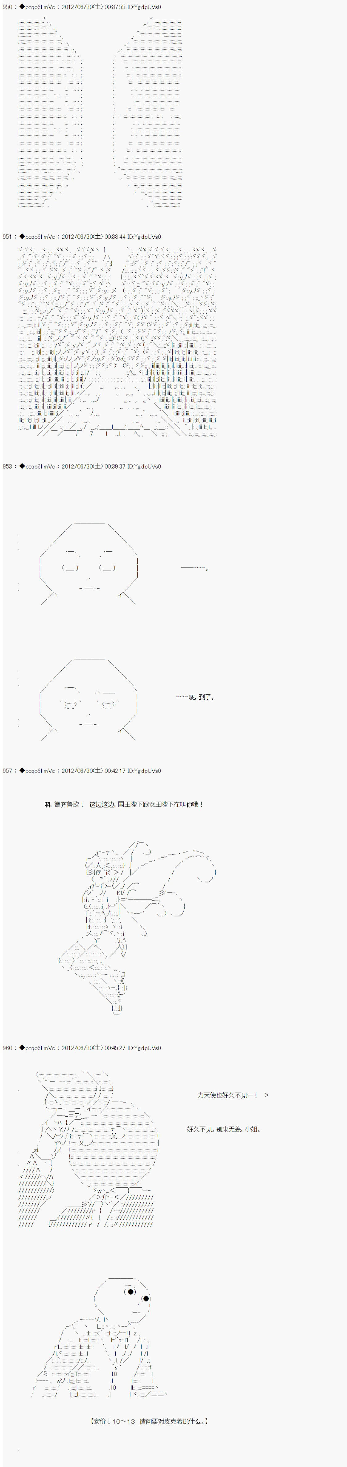 《德齐鲁欧的搭档是全知全能的样子》漫画最新章节第2话免费下拉式在线观看章节第【7】张图片