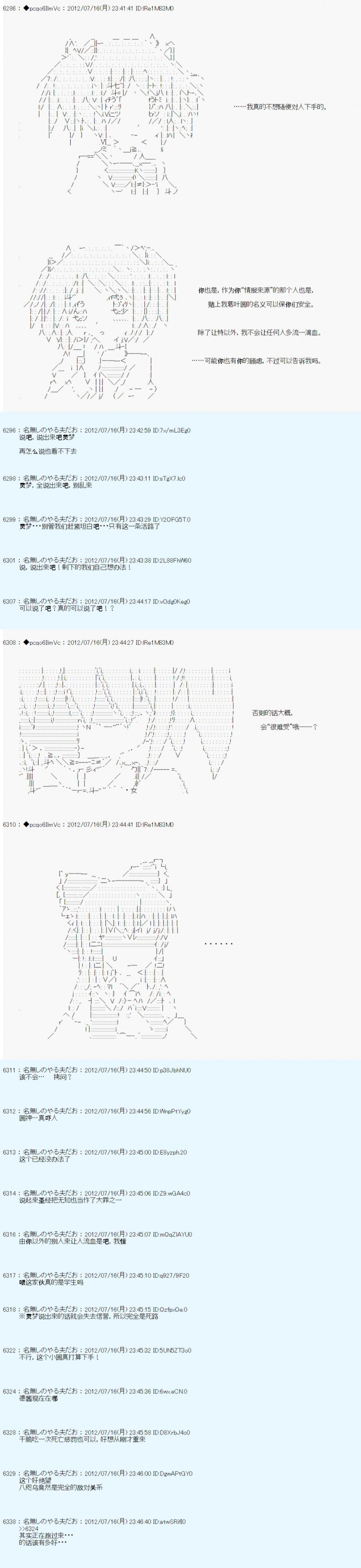 《德齐鲁欧的搭档是全知全能的样子》漫画最新章节第27话免费下拉式在线观看章节第【13】张图片