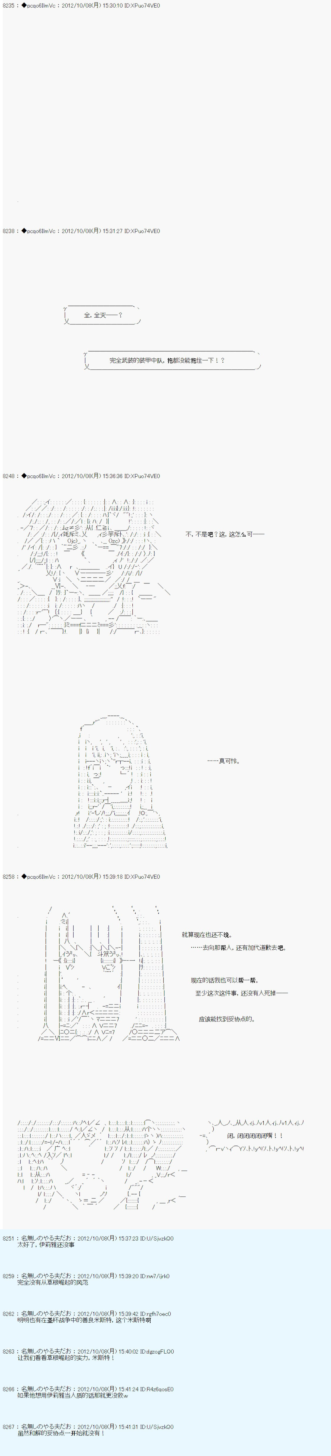 《德齐鲁欧的搭档是全知全能的样子》漫画最新章节第126话免费下拉式在线观看章节第【22】张图片