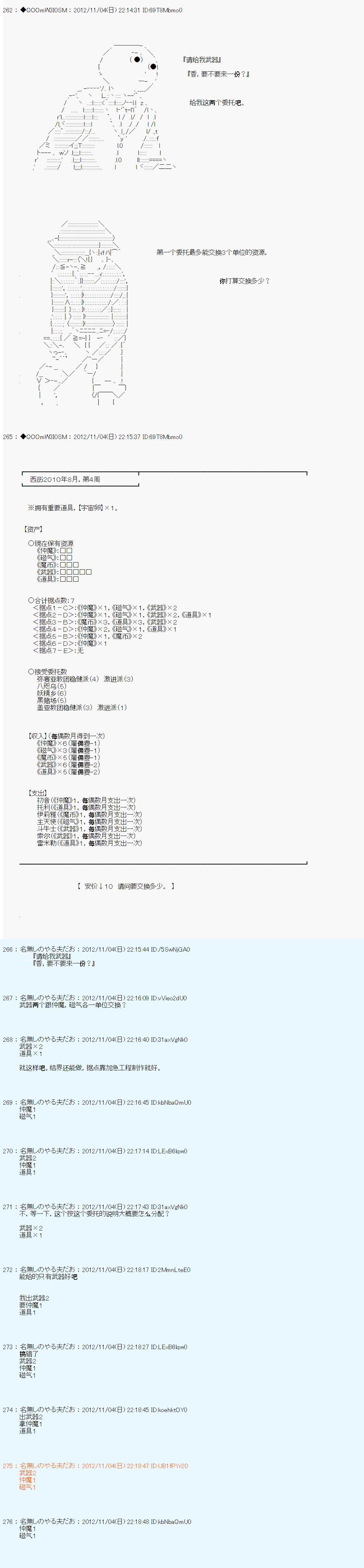 《德齐鲁欧的搭档是全知全能的样子》漫画最新章节第150话免费下拉式在线观看章节第【2】张图片