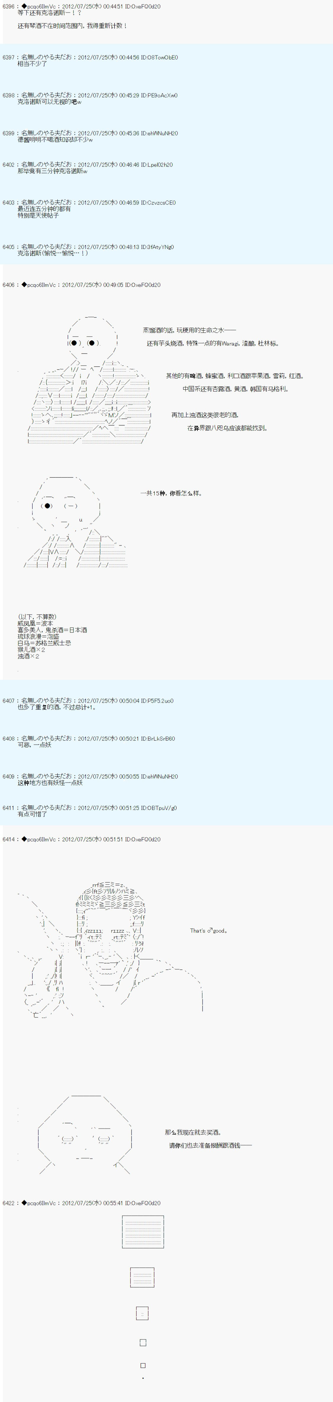 《德齐鲁欧的搭档是全知全能的样子》漫画最新章节第36话免费下拉式在线观看章节第【21】张图片