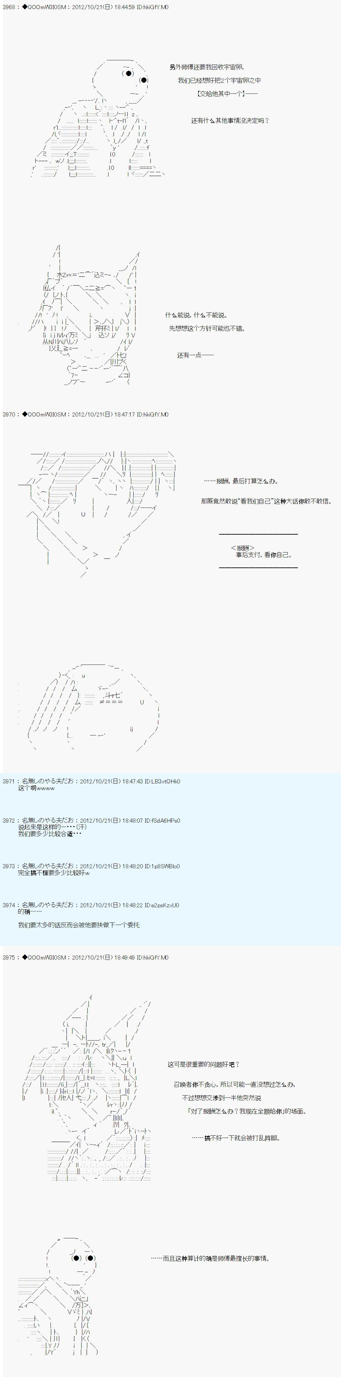 《德齐鲁欧的搭档是全知全能的样子》漫画最新章节第135话免费下拉式在线观看章节第【2】张图片