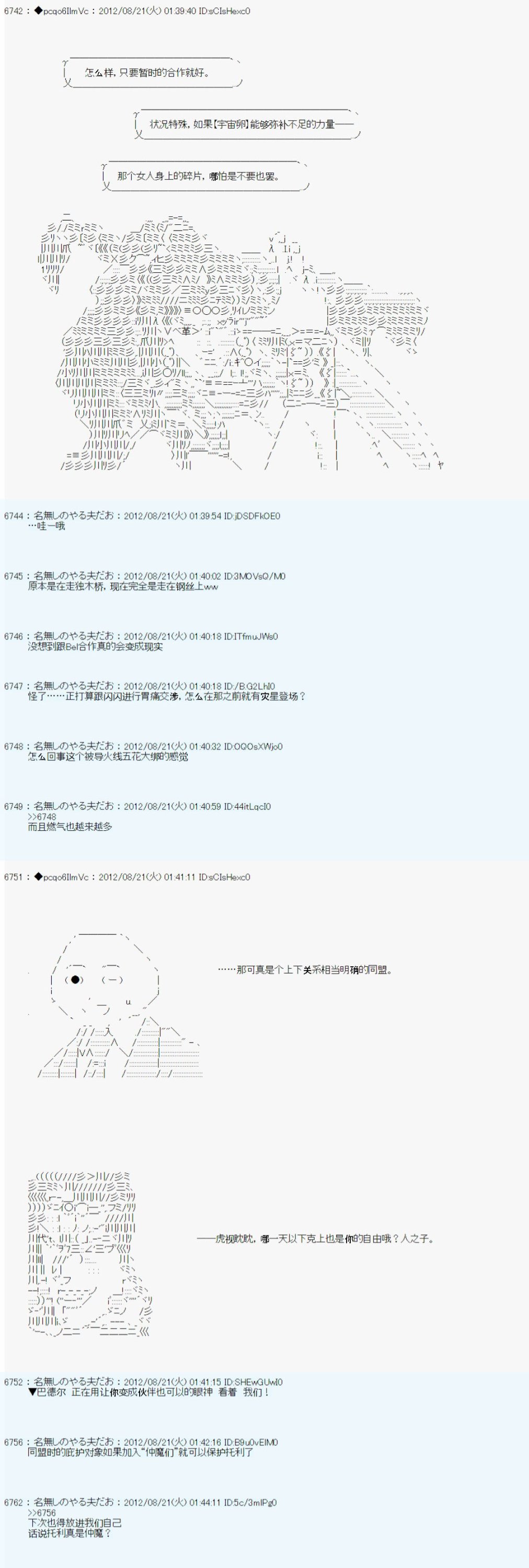 《德齐鲁欧的搭档是全知全能的样子》漫画最新章节第73话免费下拉式在线观看章节第【17】张图片