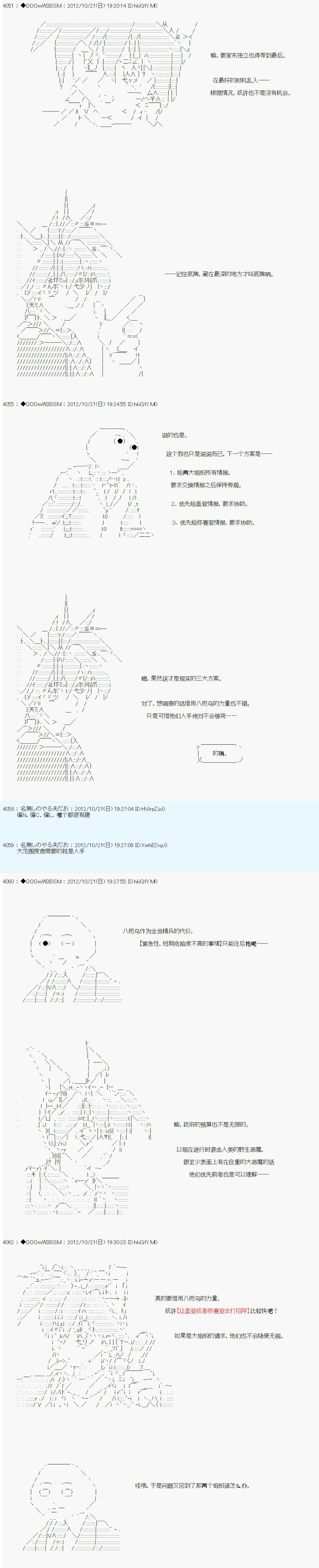 《德齐鲁欧的搭档是全知全能的样子》漫画最新章节第135话免费下拉式在线观看章节第【6】张图片