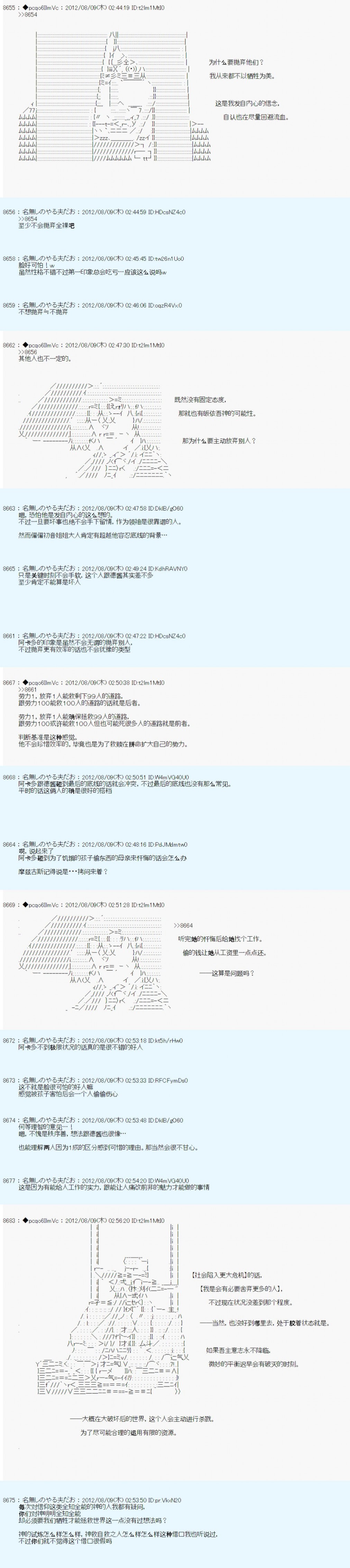 《德齐鲁欧的搭档是全知全能的样子》漫画最新章节第56话免费下拉式在线观看章节第【10】张图片