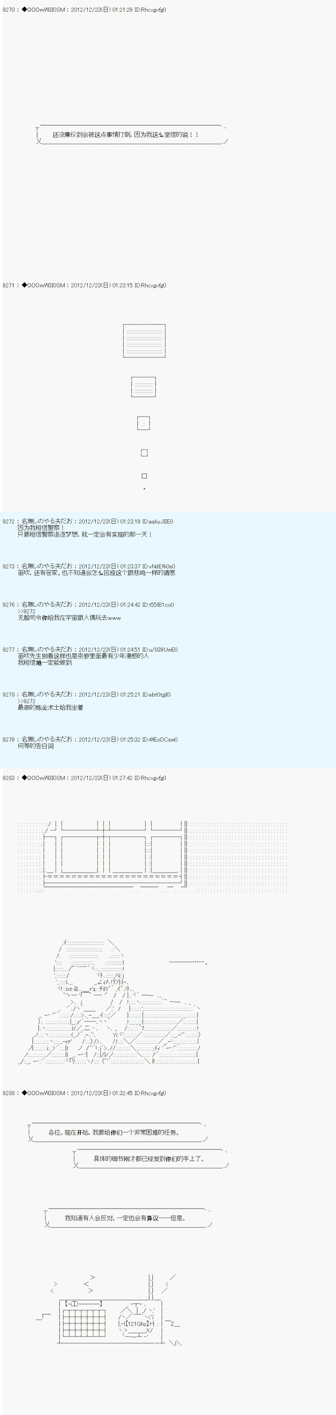 《德齐鲁欧的搭档是全知全能的样子》漫画最新章节第172话免费下拉式在线观看章节第【10】张图片