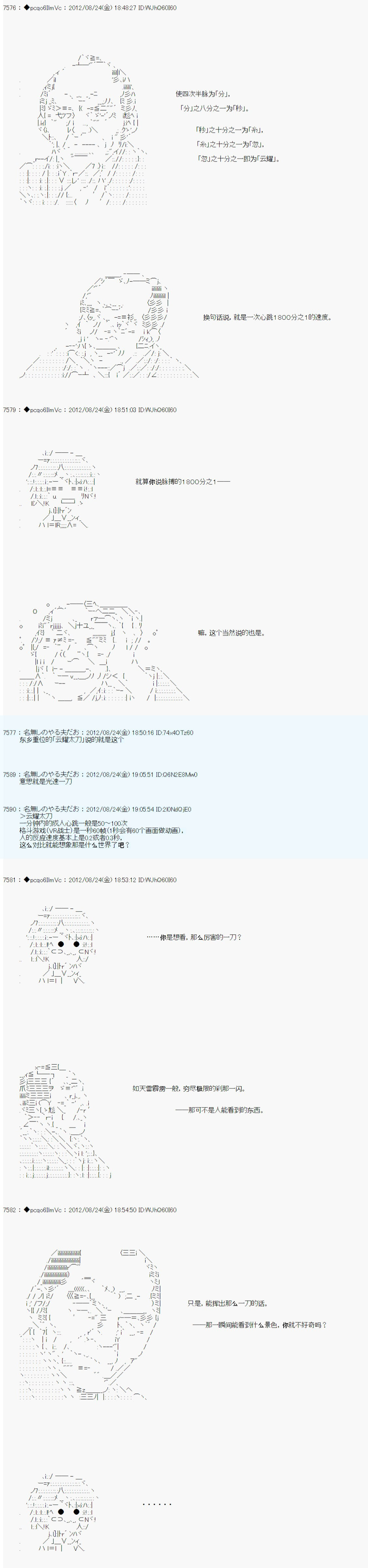 《德齐鲁欧的搭档是全知全能的样子》漫画最新章节第77话免费下拉式在线观看章节第【4】张图片