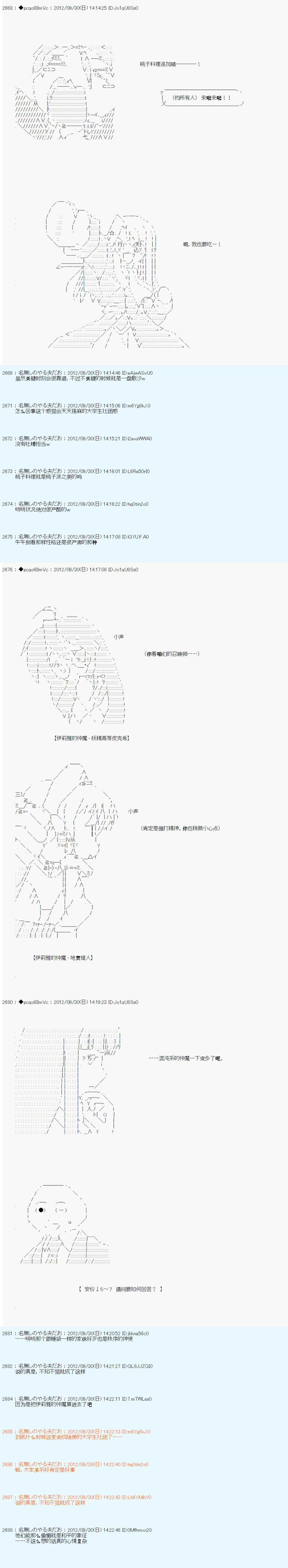 《德齐鲁欧的搭档是全知全能的样子》漫画最新章节第113话免费下拉式在线观看章节第【7】张图片