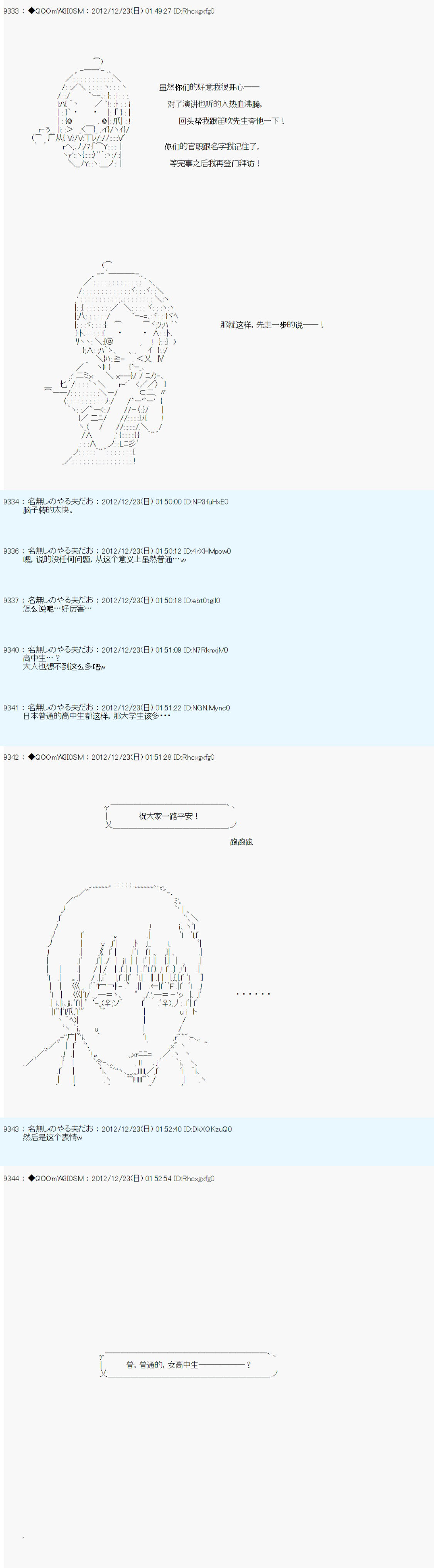 《德齐鲁欧的搭档是全知全能的样子》漫画最新章节第172话免费下拉式在线观看章节第【14】张图片