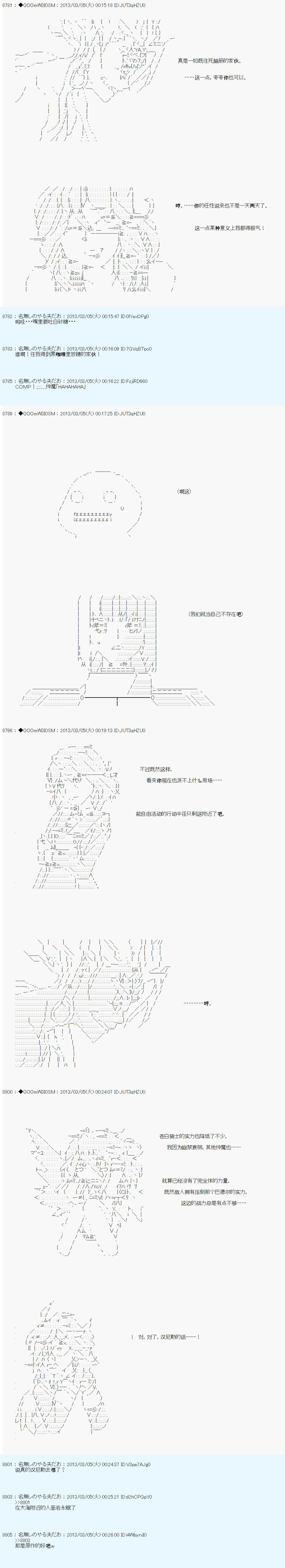 《德齐鲁欧的搭档是全知全能的样子》漫画最新章节第239话免费下拉式在线观看章节第【5】张图片