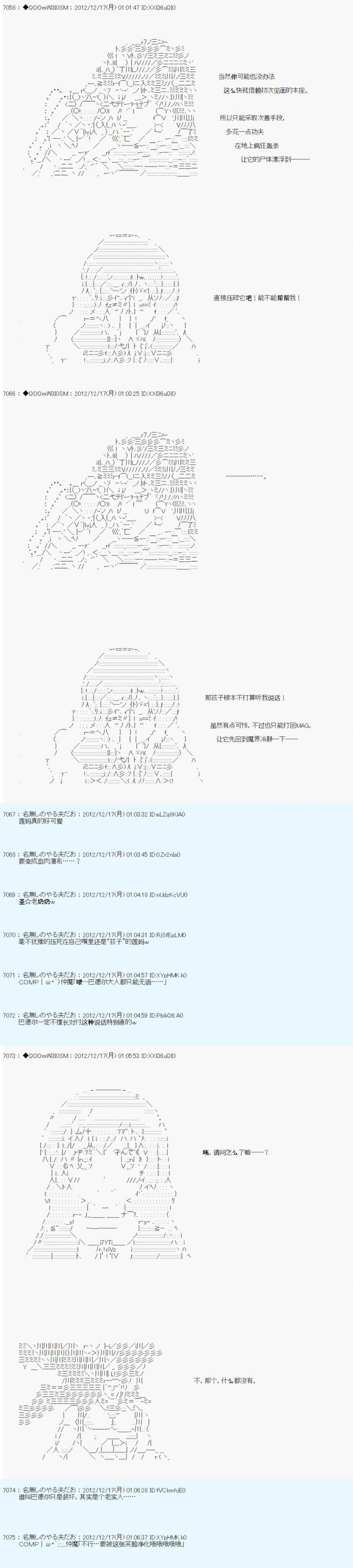 《德齐鲁欧的搭档是全知全能的样子》漫画最新章节第165话免费下拉式在线观看章节第【21】张图片