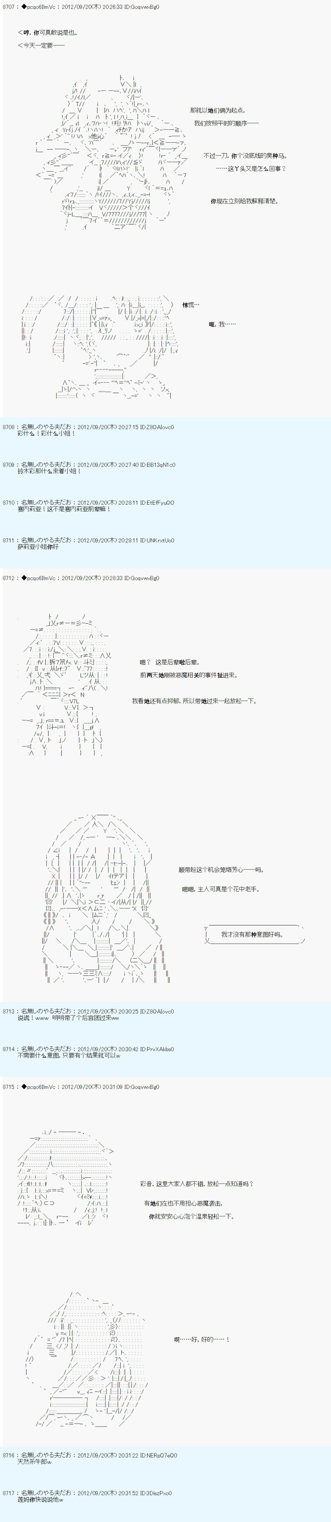 《德齐鲁欧的搭档是全知全能的样子》漫画最新章节第104话免费下拉式在线观看章节第【4】张图片