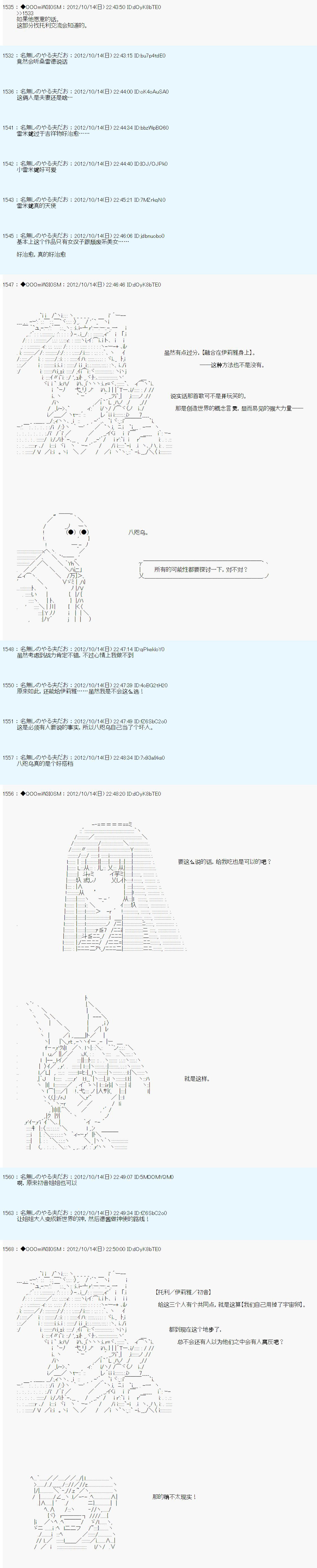 《德齐鲁欧的搭档是全知全能的样子》漫画最新章节第131话免费下拉式在线观看章节第【16】张图片