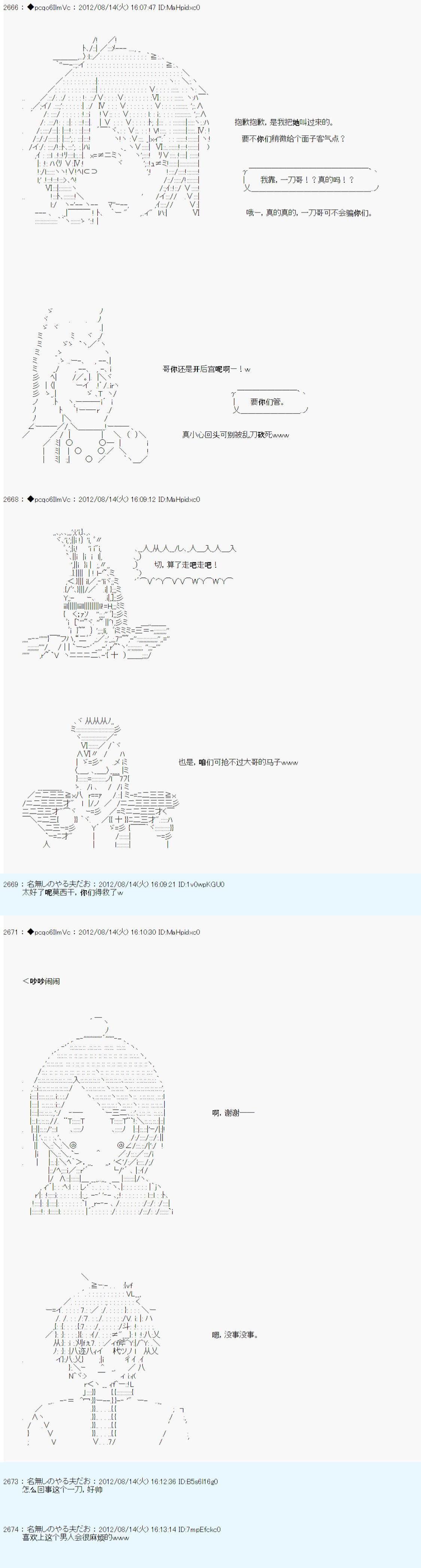 《德齐鲁欧的搭档是全知全能的样子》漫画最新章节第66话免费下拉式在线观看章节第【2】张图片