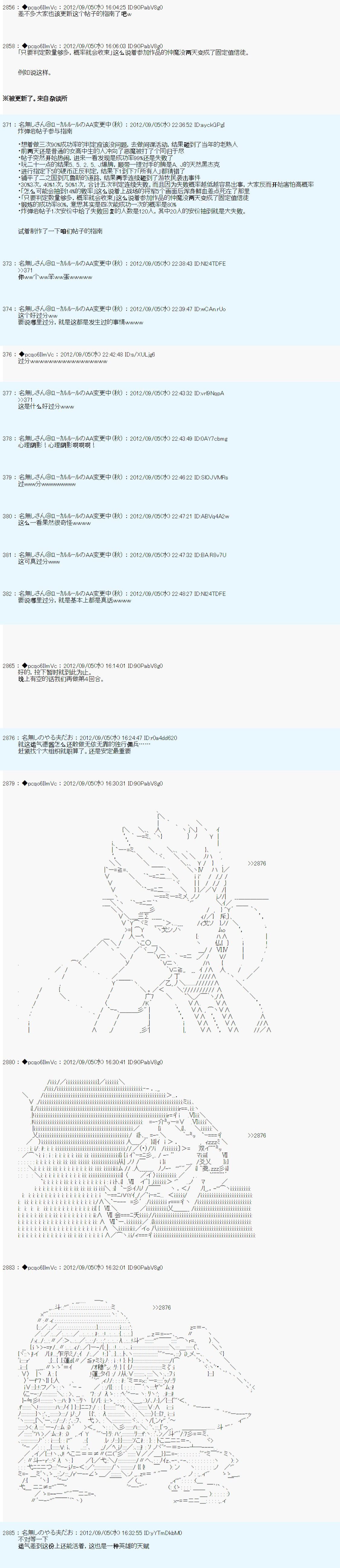 《德齐鲁欧的搭档是全知全能的样子》漫画最新章节第91话免费下拉式在线观看章节第【5】张图片