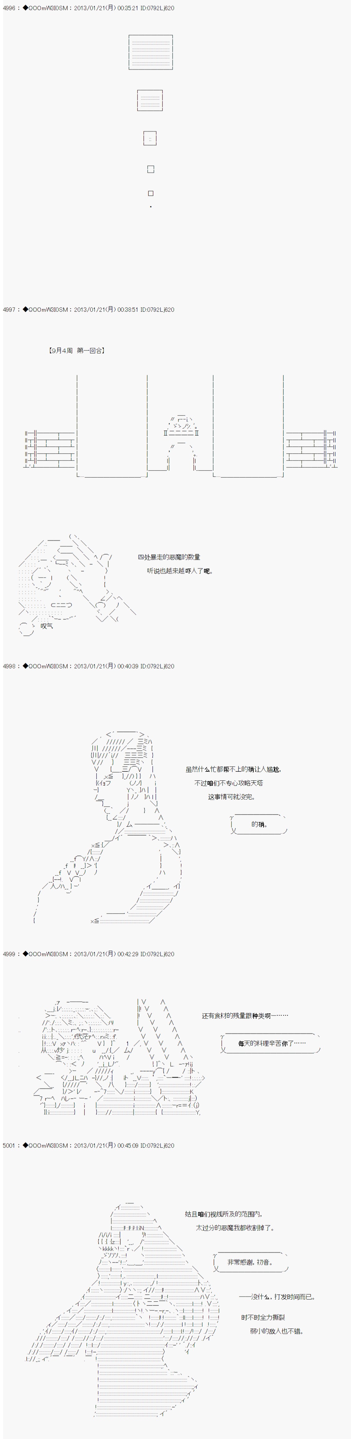 《德齐鲁欧的搭档是全知全能的样子》漫画最新章节第193话免费下拉式在线观看章节第【8】张图片