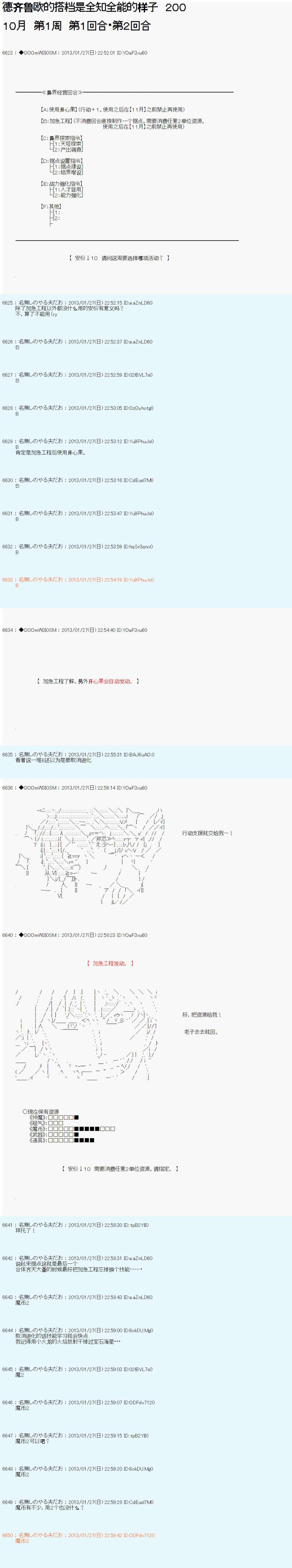 《德齐鲁欧的搭档是全知全能的样子》漫画最新章节第200话免费下拉式在线观看章节第【1】张图片