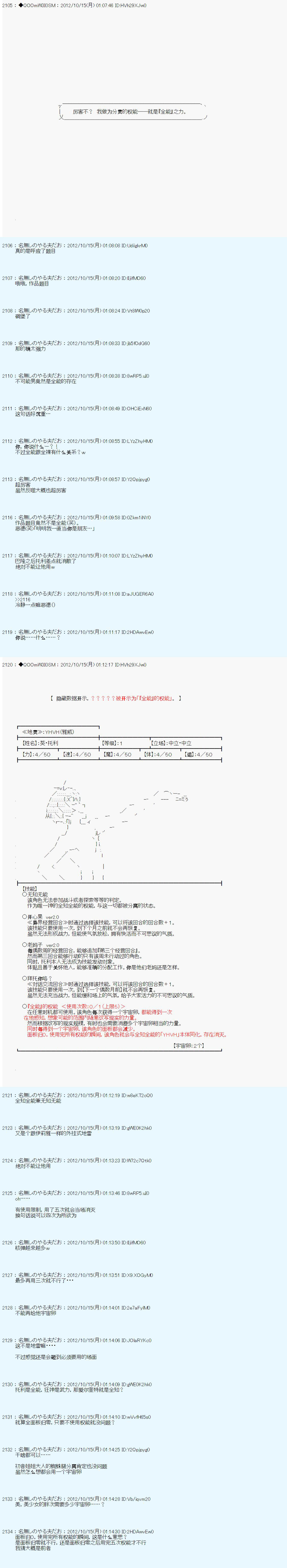 《德齐鲁欧的搭档是全知全能的样子》漫画最新章节第132话免费下拉式在线观看章节第【12】张图片