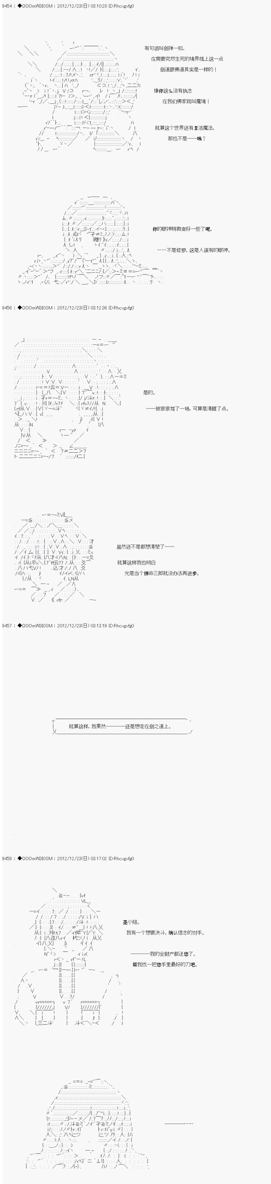 《德齐鲁欧的搭档是全知全能的样子》漫画最新章节第173话免费下拉式在线观看章节第【8】张图片