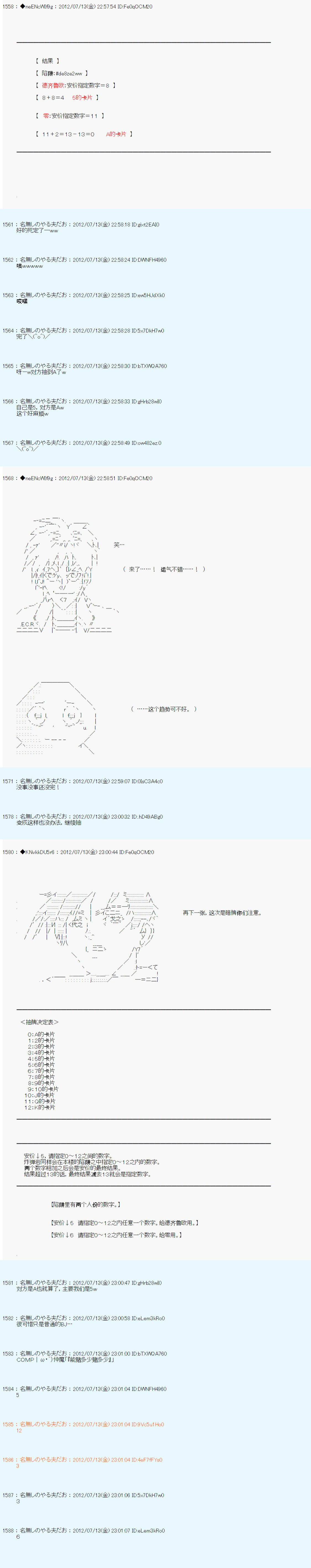 《德齐鲁欧的搭档是全知全能的样子》漫画最新章节第21话免费下拉式在线观看章节第【15】张图片