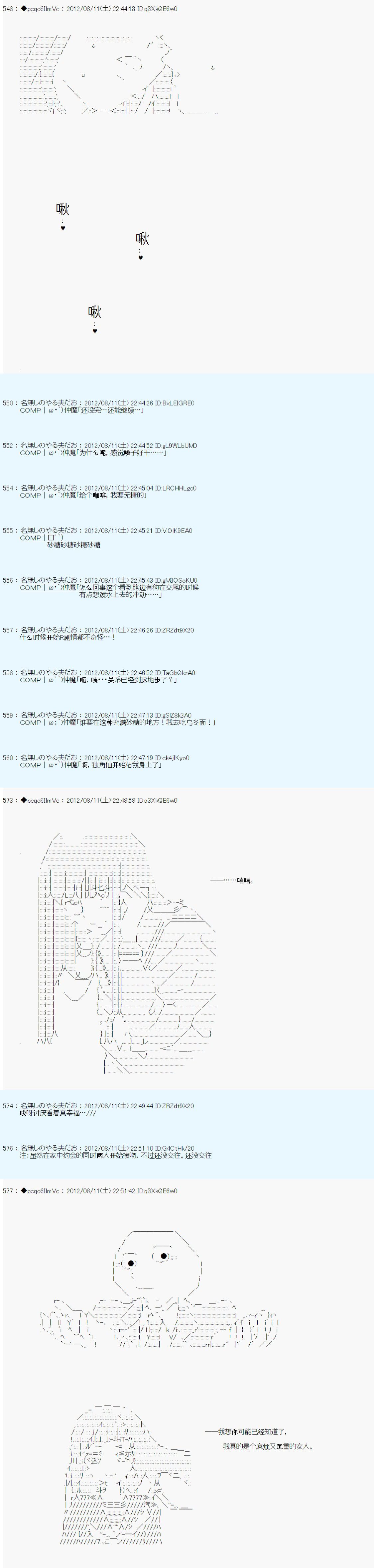 《德齐鲁欧的搭档是全知全能的样子》漫画最新章节第61话免费下拉式在线观看章节第【10】张图片