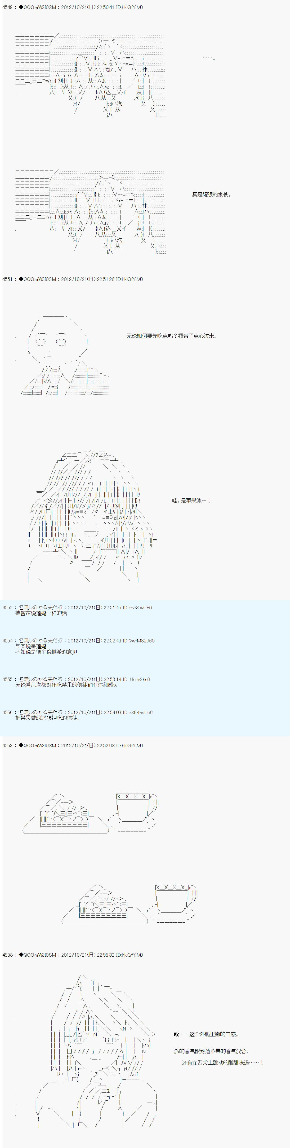 《德齐鲁欧的搭档是全知全能的样子》漫画最新章节第136话免费下拉式在线观看章节第【3】张图片