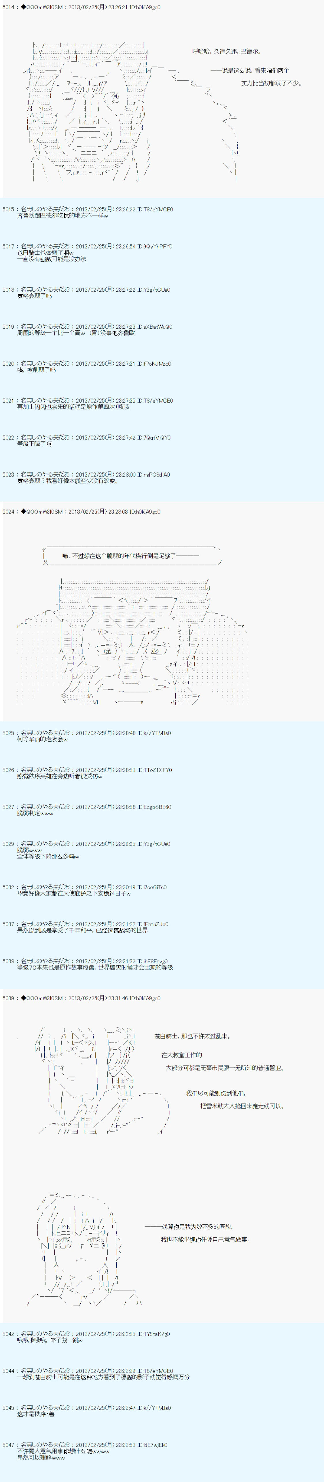 《德齐鲁欧的搭档是全知全能的样子》漫画最新章节第233话免费下拉式在线观看章节第【8】张图片