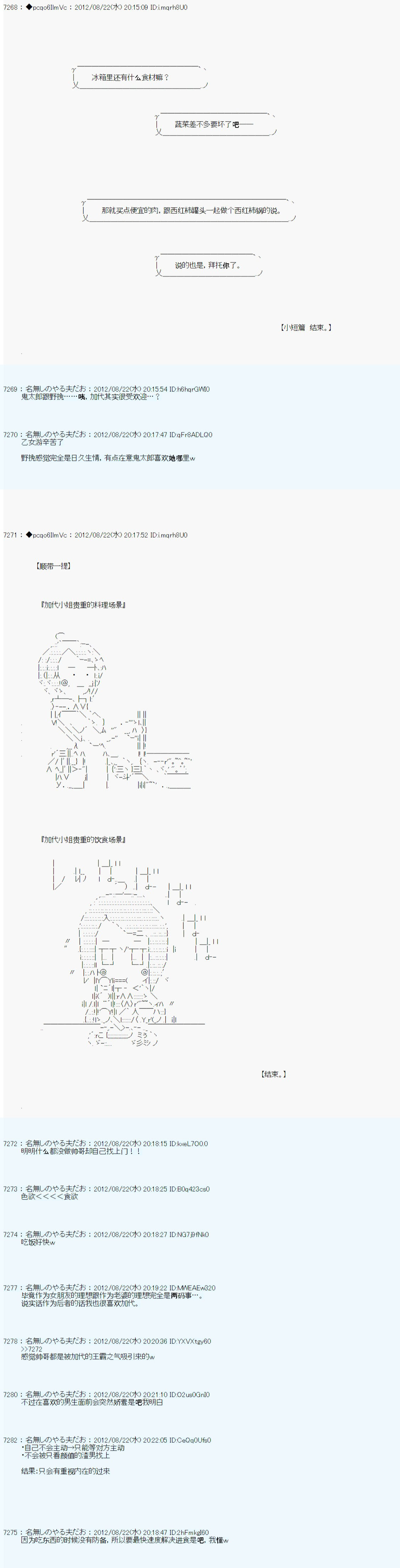 《德齐鲁欧的搭档是全知全能的样子》漫画最新章节第75话免费下拉式在线观看章节第【10】张图片