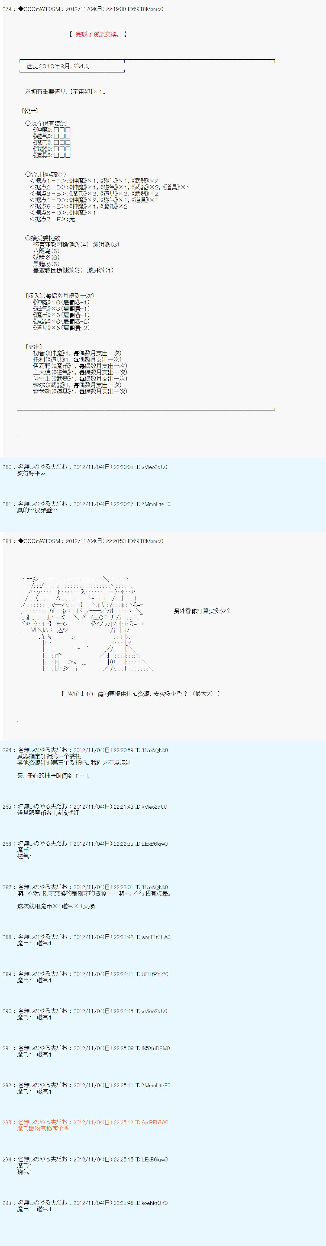 《德齐鲁欧的搭档是全知全能的样子》漫画最新章节第150话免费下拉式在线观看章节第【3】张图片