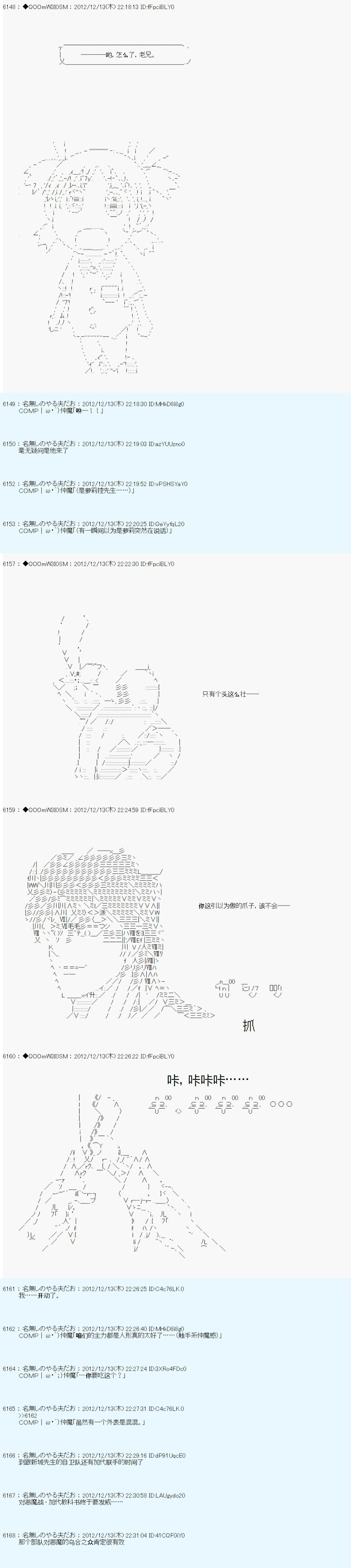 《德齐鲁欧的搭档是全知全能的样子》漫画最新章节第164话免费下拉式在线观看章节第【3】张图片