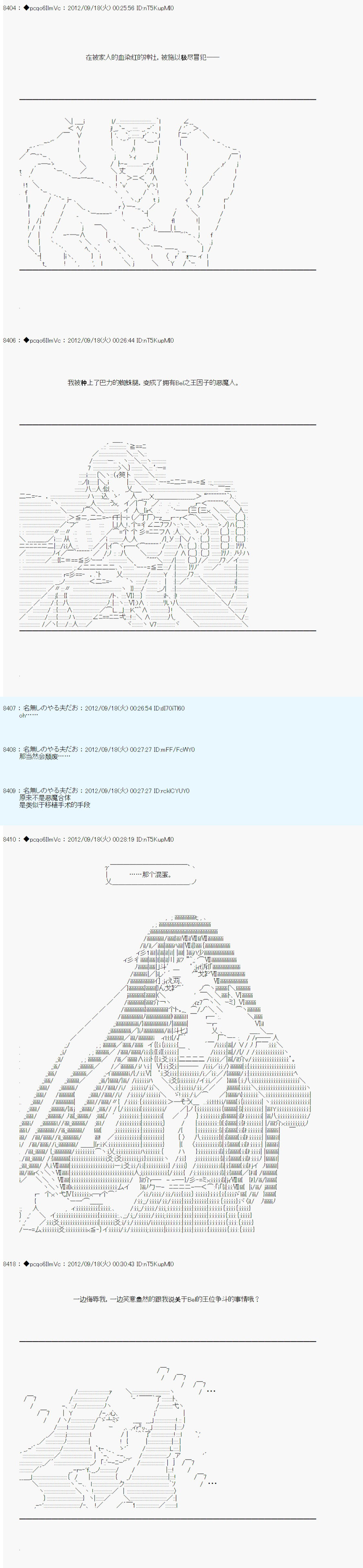 《德齐鲁欧的搭档是全知全能的样子》漫画最新章节第103话免费下拉式在线观看章节第【16】张图片