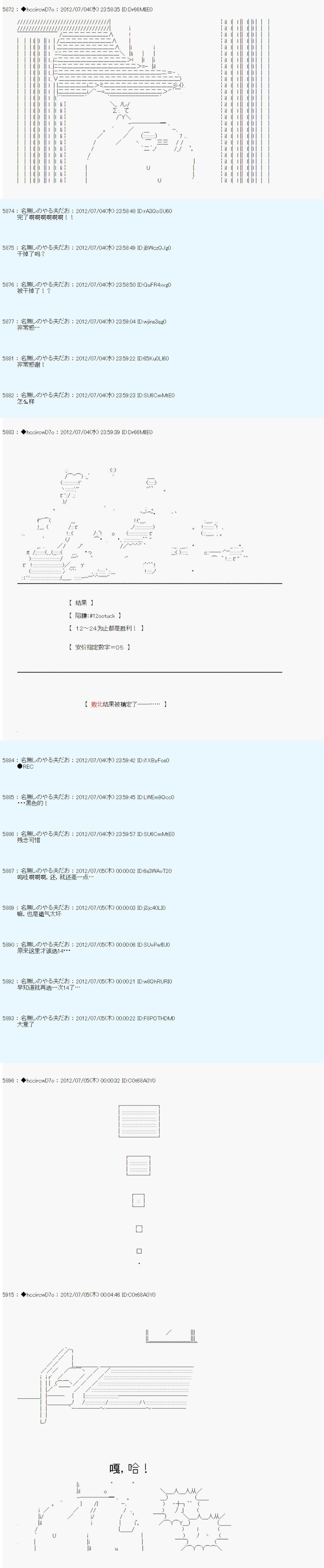 《德齐鲁欧的搭档是全知全能的样子》漫画最新章节第11话免费下拉式在线观看章节第【15】张图片