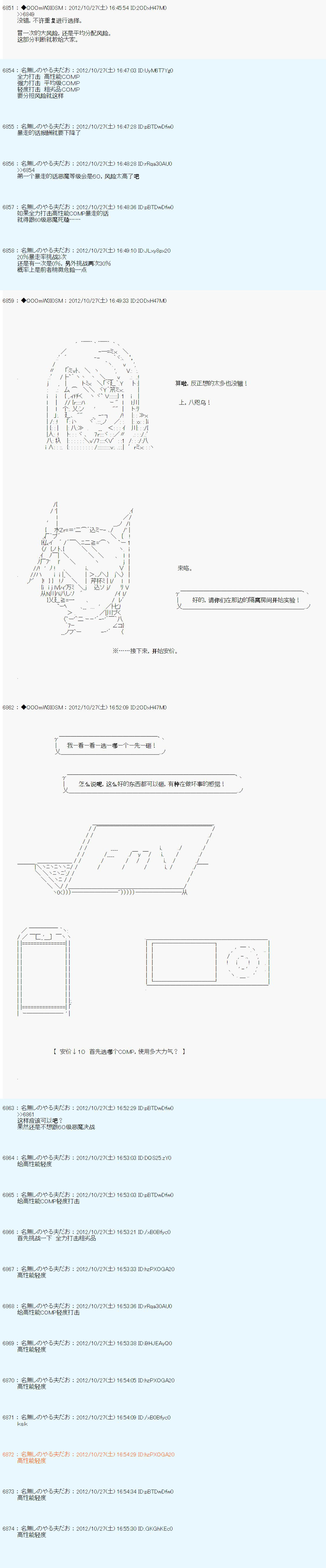 《德齐鲁欧的搭档是全知全能的样子》漫画最新章节第141话免费下拉式在线观看章节第【10】张图片