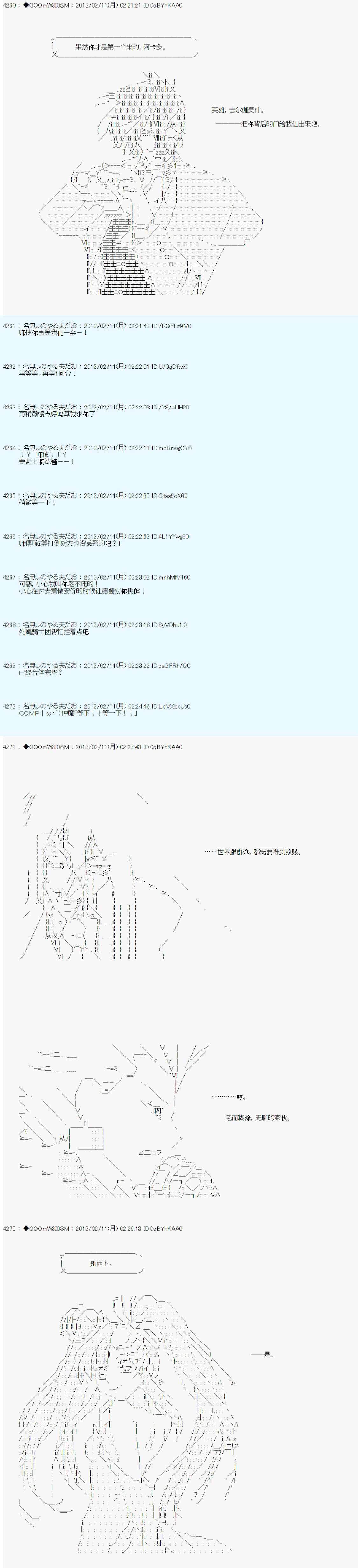 《德齐鲁欧的搭档是全知全能的样子》漫画最新章节第214话免费下拉式在线观看章节第【2】张图片