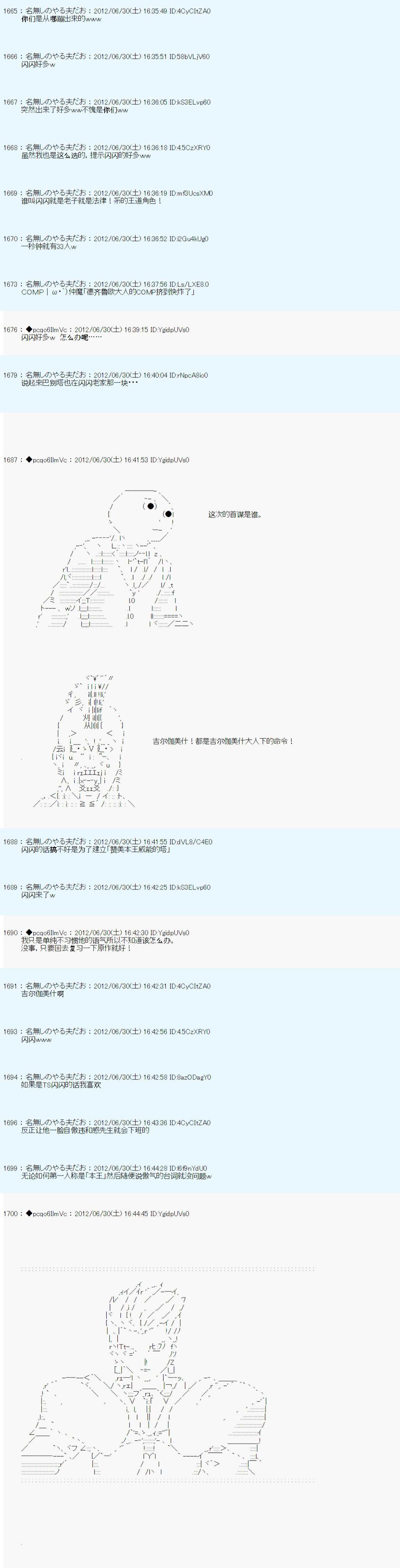 《德齐鲁欧的搭档是全知全能的样子》漫画最新章节第3话免费下拉式在线观看章节第【18】张图片