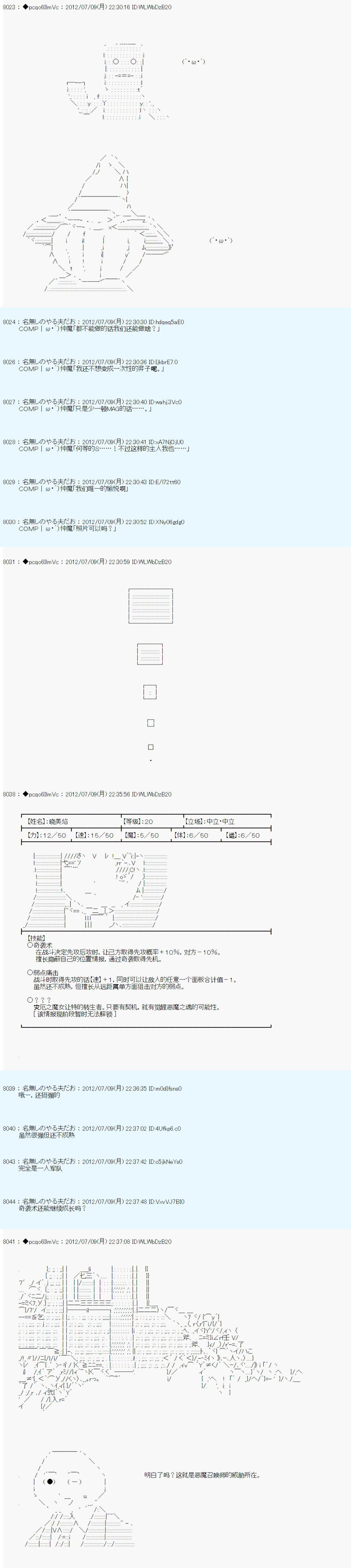 《德齐鲁欧的搭档是全知全能的样子》漫画最新章节第15话免费下拉式在线观看章节第【16】张图片