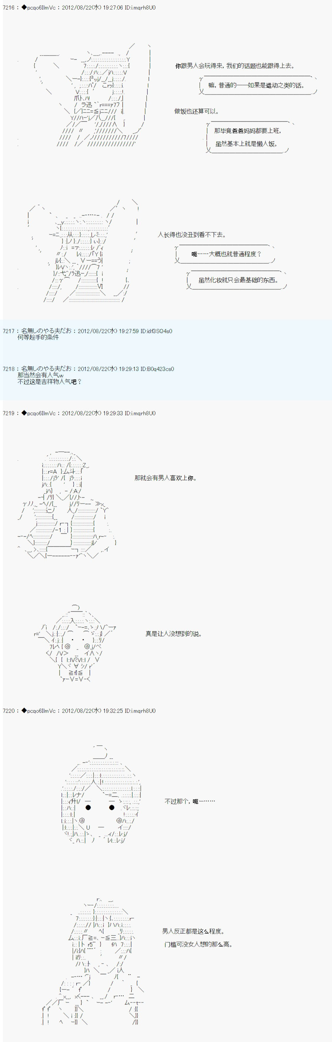 《德齐鲁欧的搭档是全知全能的样子》漫画最新章节第75话免费下拉式在线观看章节第【6】张图片