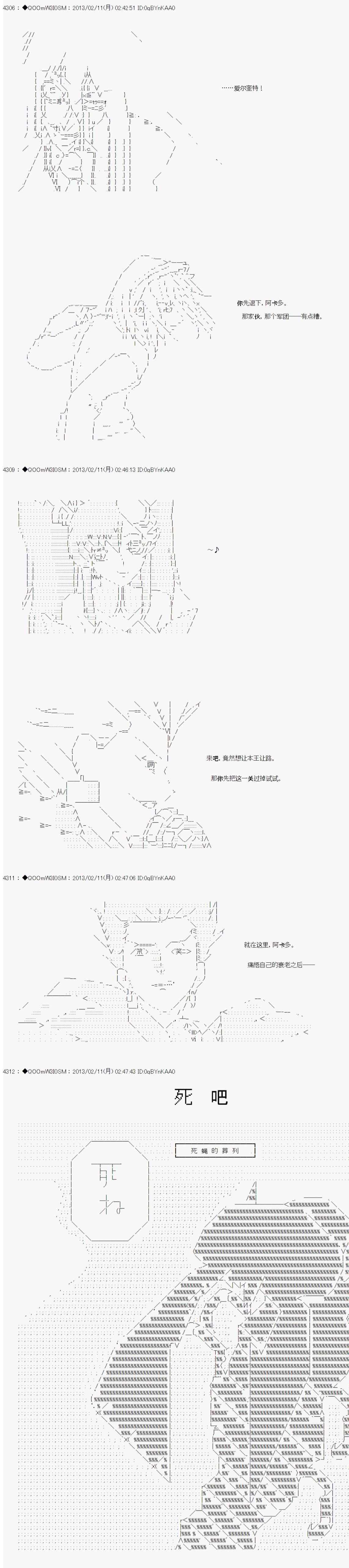 《德齐鲁欧的搭档是全知全能的样子》漫画最新章节第214话免费下拉式在线观看章节第【4】张图片