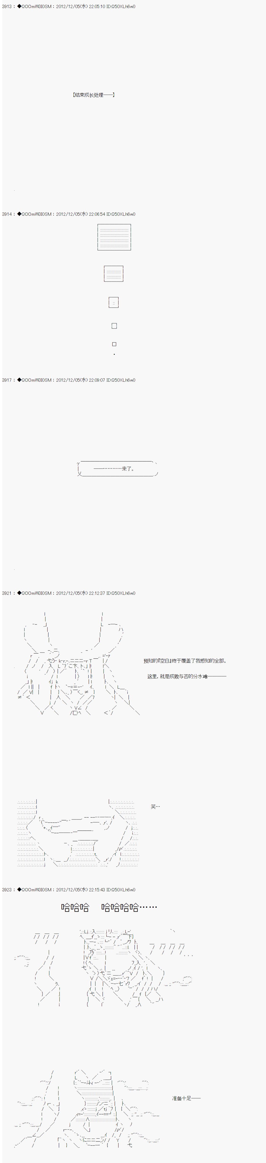 《德齐鲁欧的搭档是全知全能的样子》漫画最新章节第159话免费下拉式在线观看章节第【3】张图片