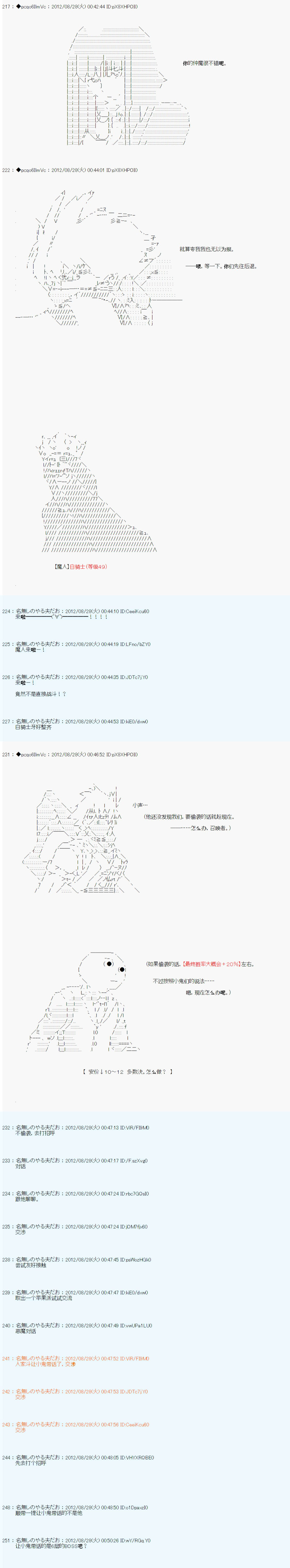 《德齐鲁欧的搭档是全知全能的样子》漫画最新章节第84话免费下拉式在线观看章节第【12】张图片